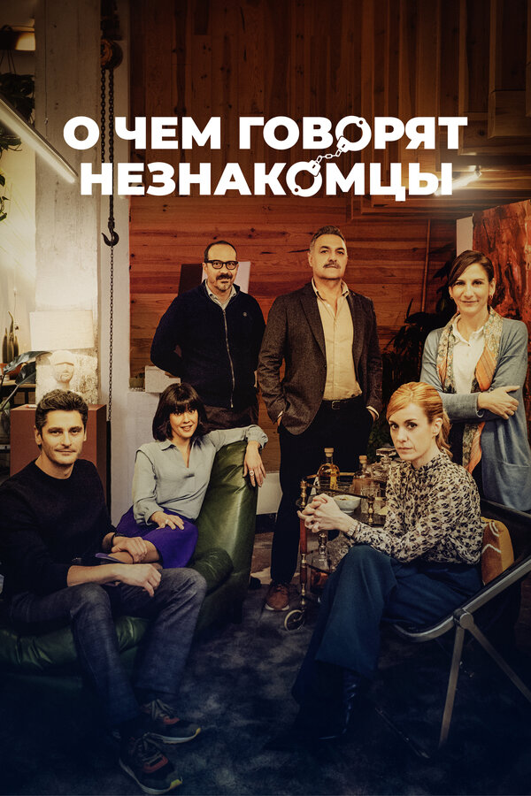 Постер сериала